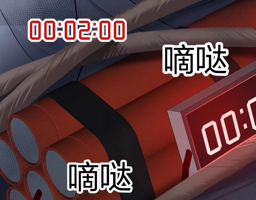 《整形科》2 赌 第135页