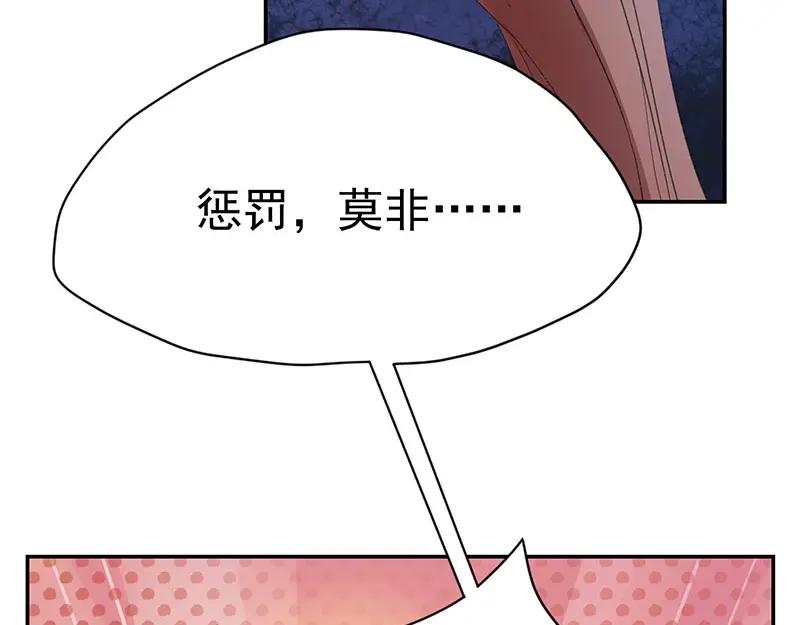 《我靠美貌发家致富》02.果然穿越了…… 第79页