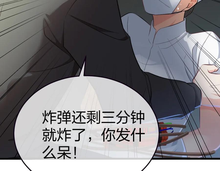 《整形科》2 赌 第116页