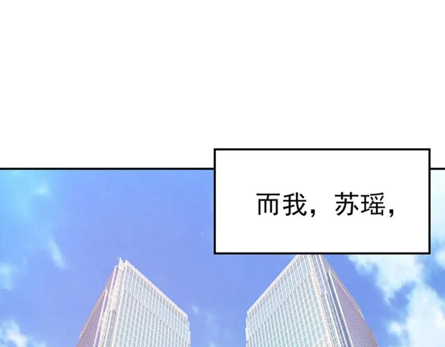 《我靠美貌发家致富》02.果然穿越了…… 第7页