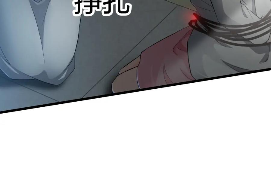 《整形科》2 赌 第82页
