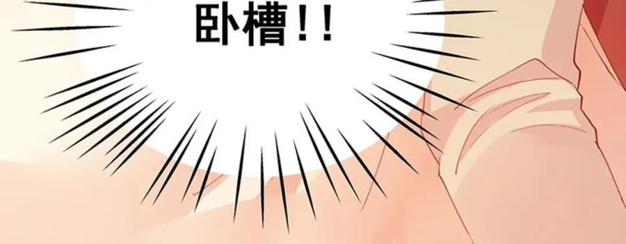 《我靠美貌发家致富》02.果然穿越了…… 第20页
