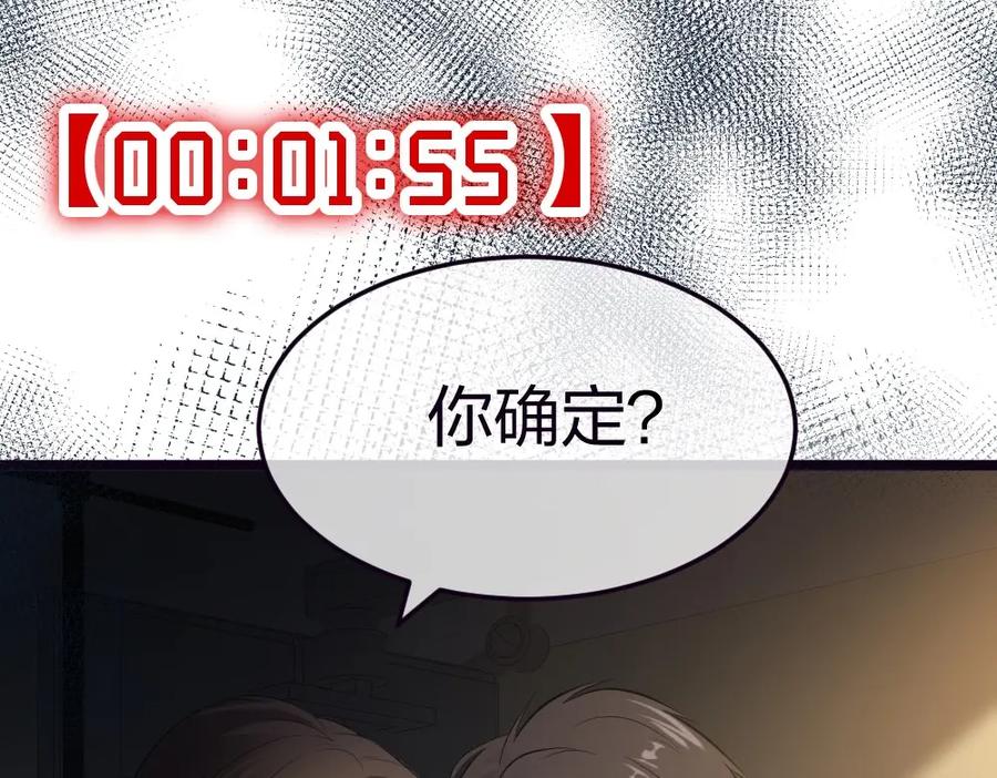 《整形科》2 赌 第138页