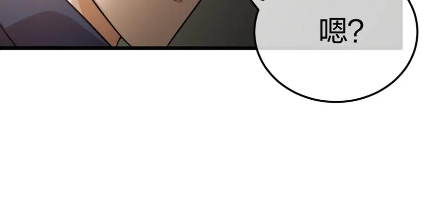 《整形科》2 赌 第103页