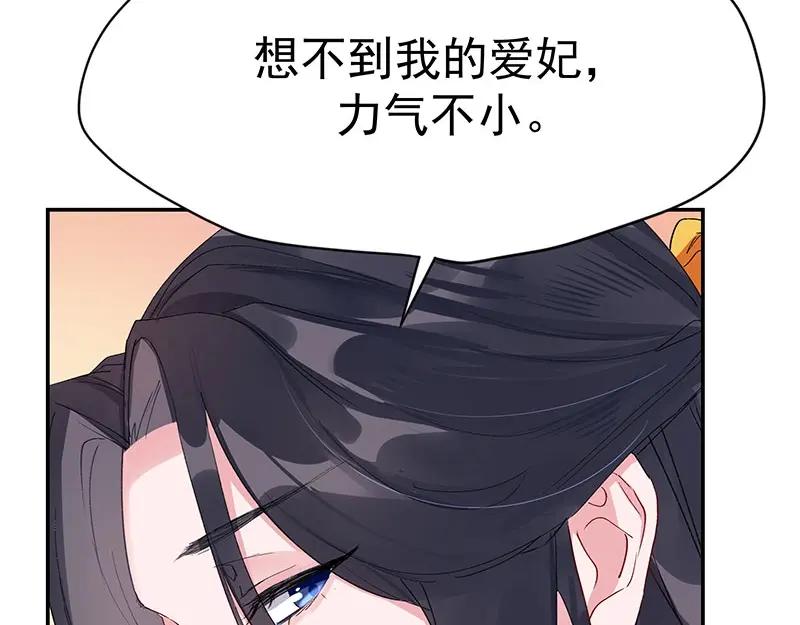 《我靠美貌发家致富》02.果然穿越了…… 第43页