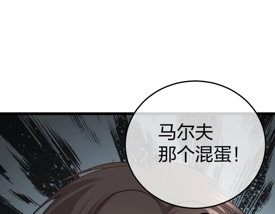 《整形科》2 赌 第163页