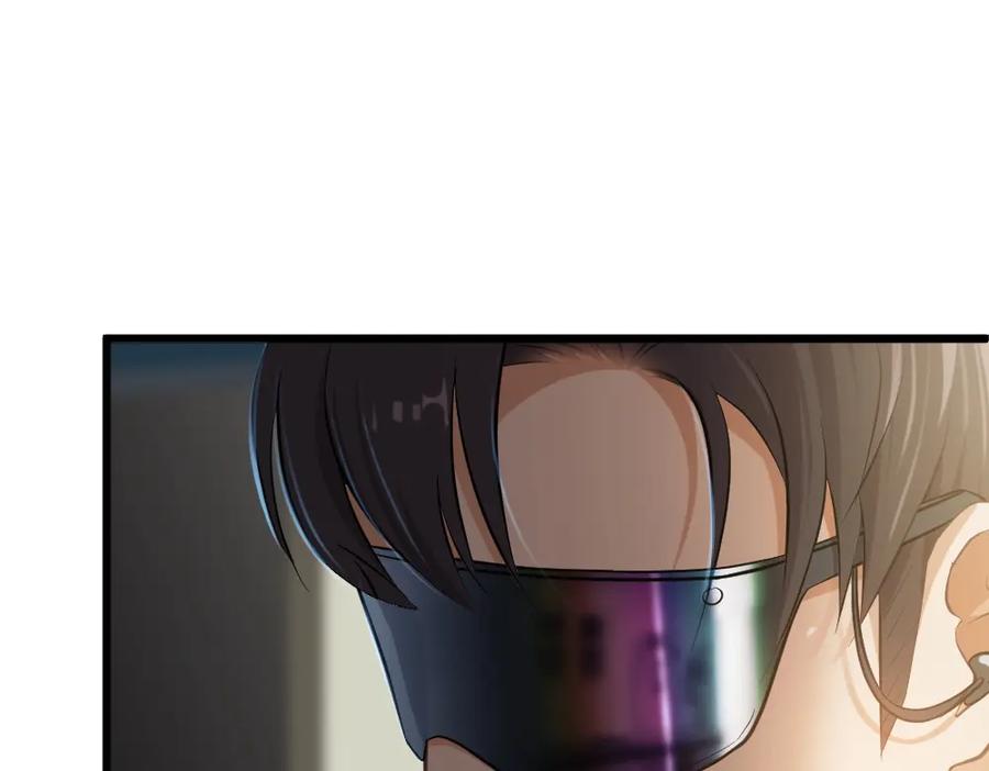 《整形科》2 赌 第118页