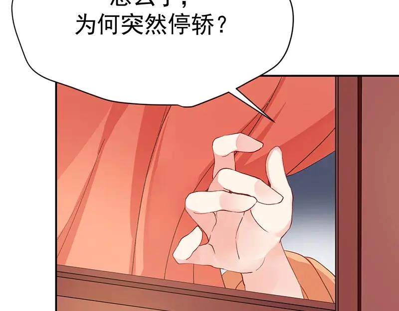 《我靠美貌发家致富》02.果然穿越了…… 第119页