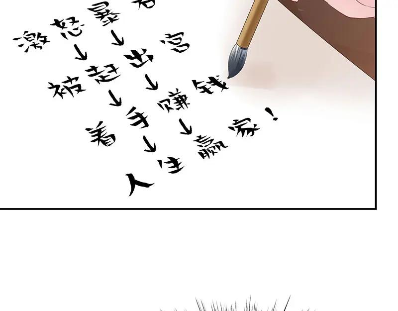 《我靠美貌发家致富》02.果然穿越了…… 第92页