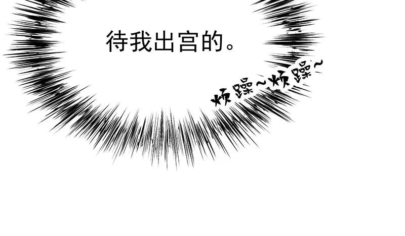 《我靠美貌发家致富》02.果然穿越了…… 第114页