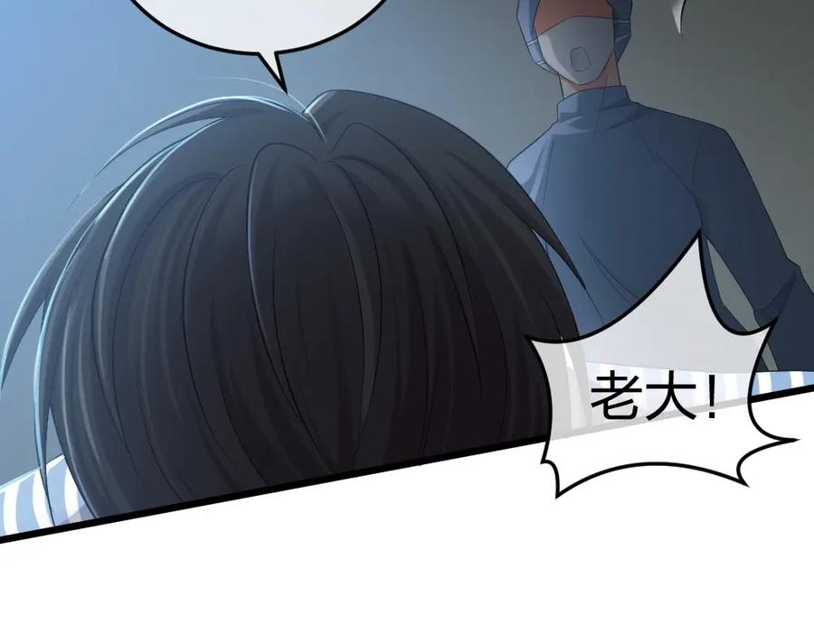 《整形科》2 赌 第6页