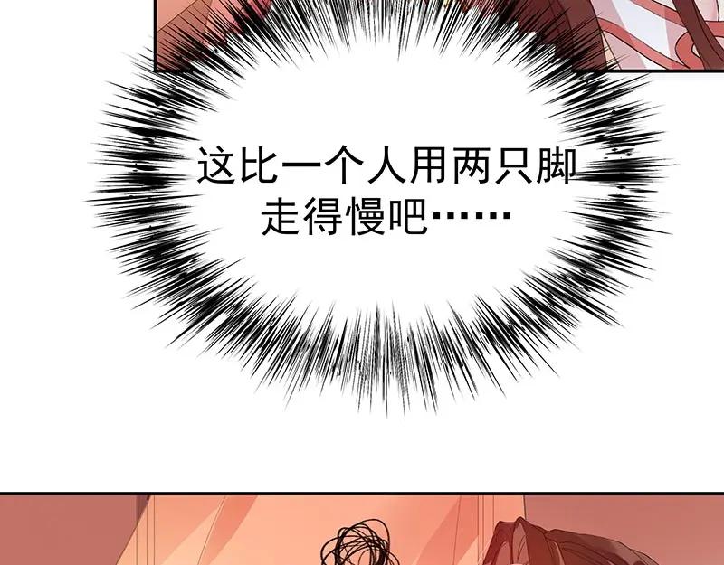 《我靠美貌发家致富》02.果然穿越了…… 第112页