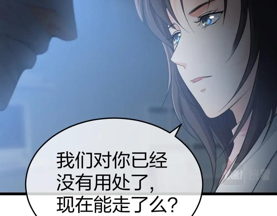 《整形科》2 赌 第15页