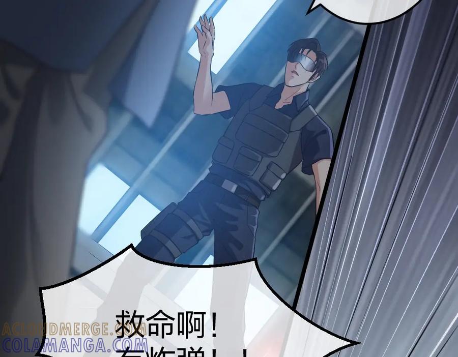 《整形科》2 赌 第41页