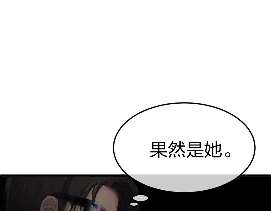 《整形科》2 赌 第108页