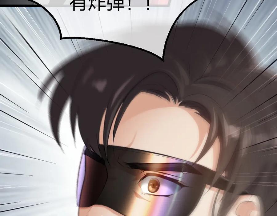 《整形科》2 赌 第42页