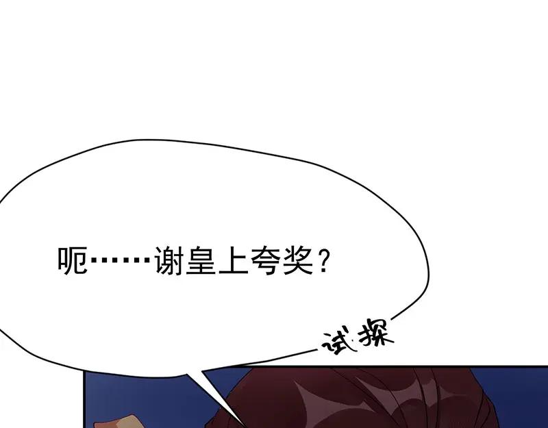 《我靠美貌发家致富》02.果然穿越了…… 第46页