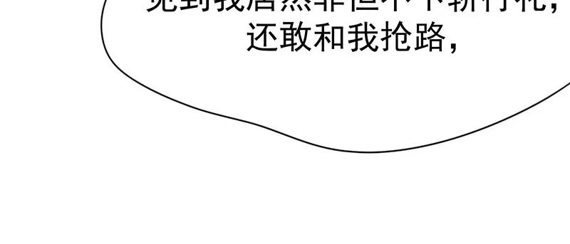 《我靠美貌发家致富》02.果然穿越了…… 第130页