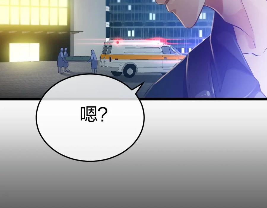 《整形科》2 赌 第38页