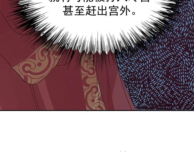 《我靠美貌发家致富》02.果然穿越了…… 第87页