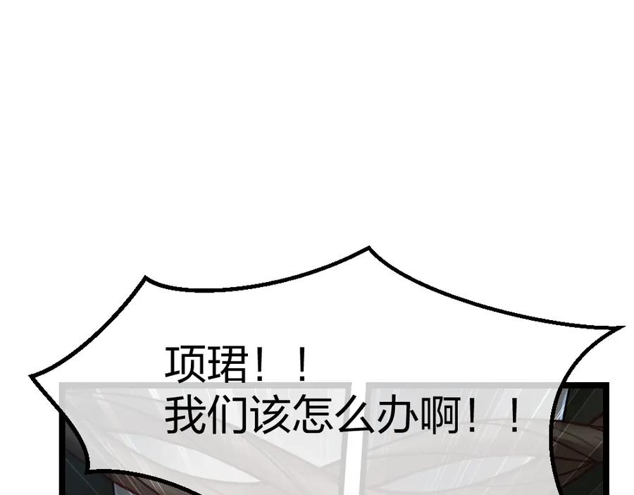 《整形科》2 赌 第86页