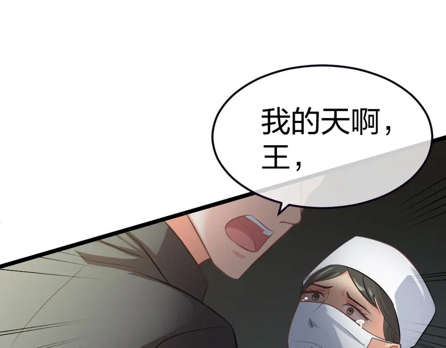 《整形科》2 赌 第115页