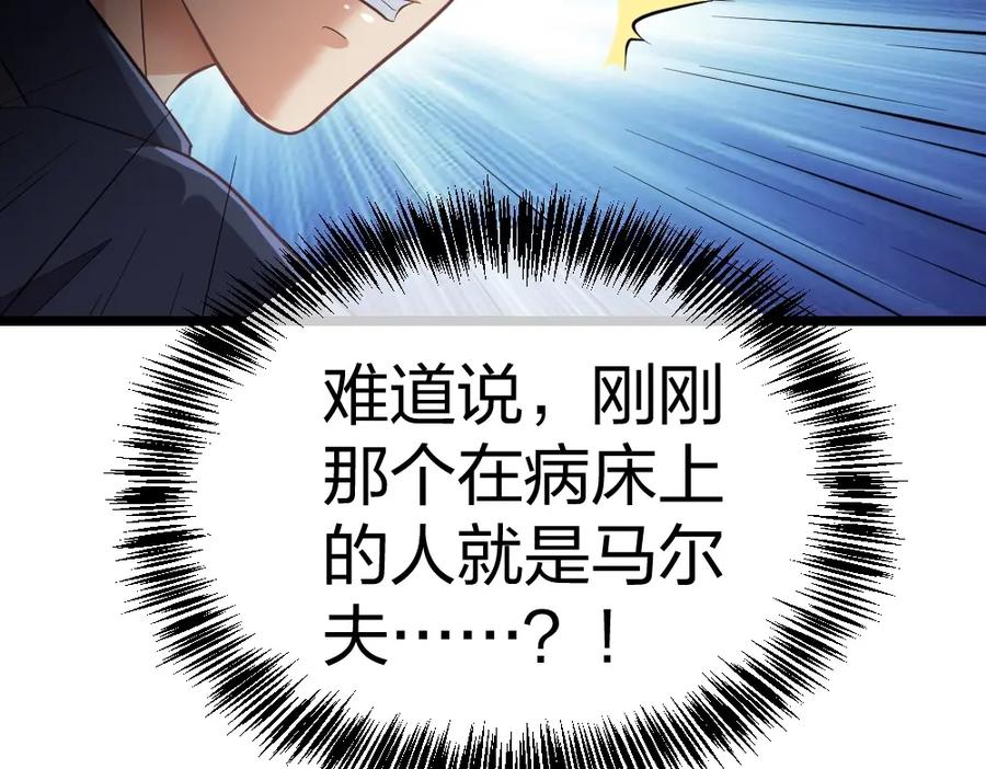 《整形科》2 赌 第64页