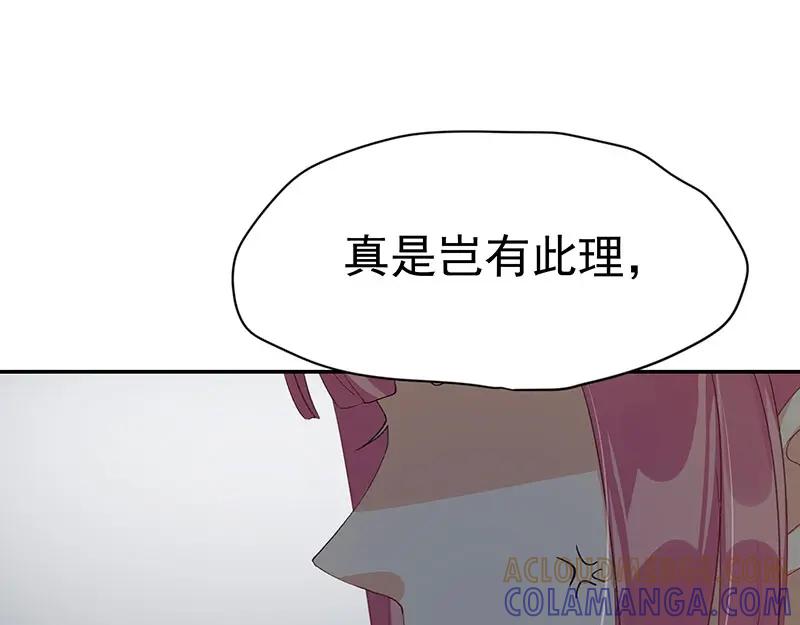 《我靠美貌发家致富》02.果然穿越了…… 第125页