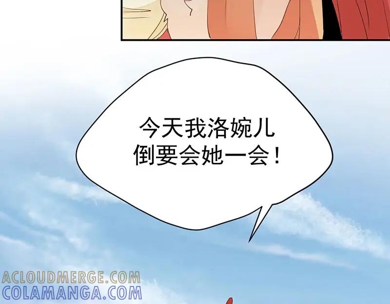《我靠美貌发家致富》02.果然穿越了…… 第137页