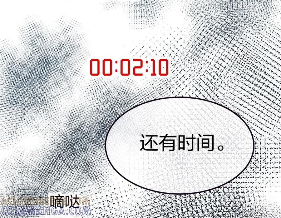 《整形科》2 赌 第133页