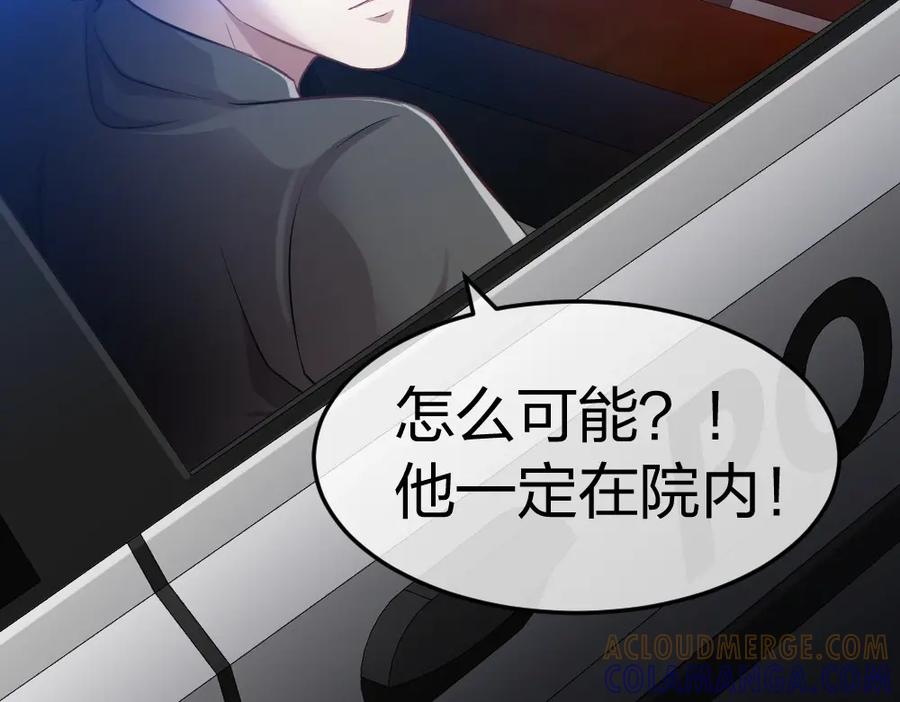 《整形科》2 赌 第29页