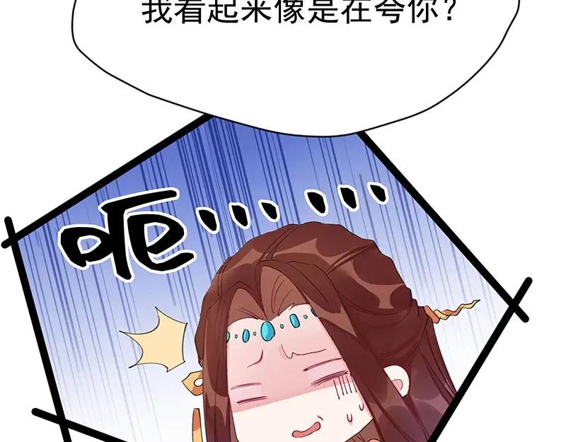 《我靠美貌发家致富》02.果然穿越了…… 第50页