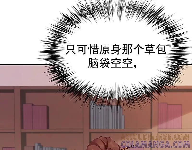 《我靠美貌发家致富》02.果然穿越了…… 第93页