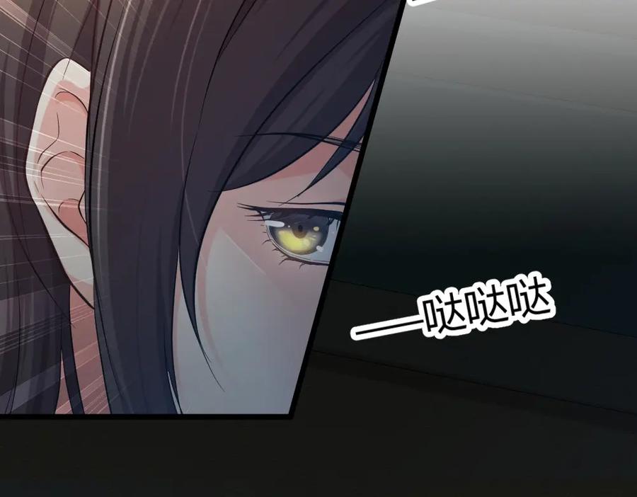 《整形科》2 赌 第94页