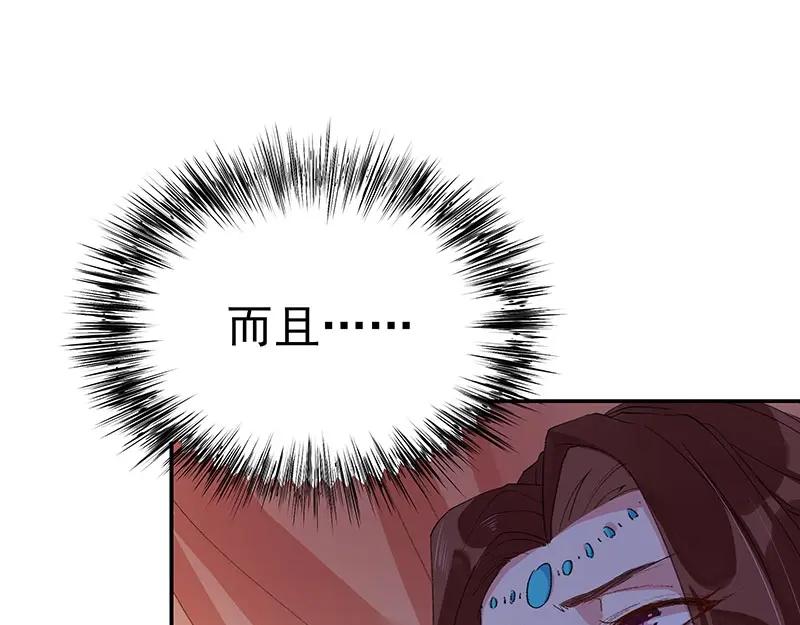 《我靠美貌发家致富》02.果然穿越了…… 第110页