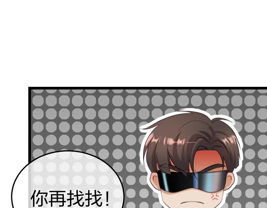 《整形科》2 赌 第31页