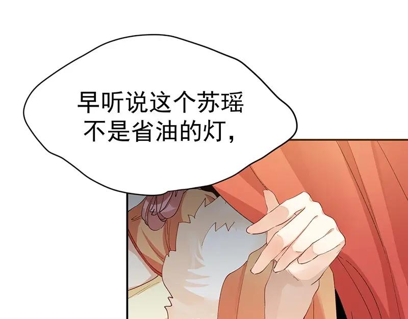 《我靠美貌发家致富》02.果然穿越了…… 第136页