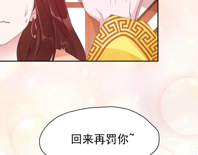 《我靠美貌发家致富》02.果然穿越了…… 第58页