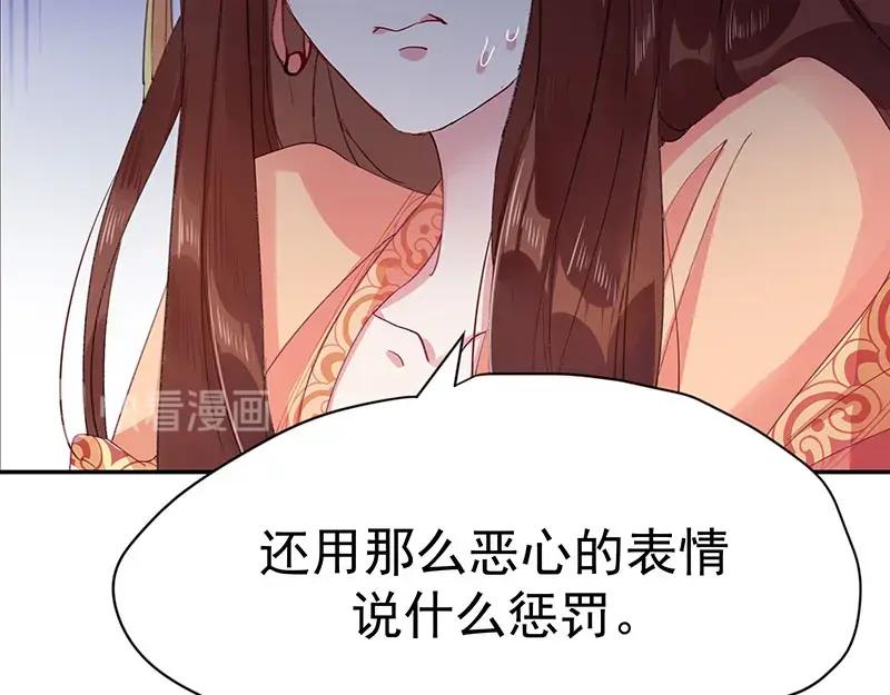 《我靠美貌发家致富》02.果然穿越了…… 第76页