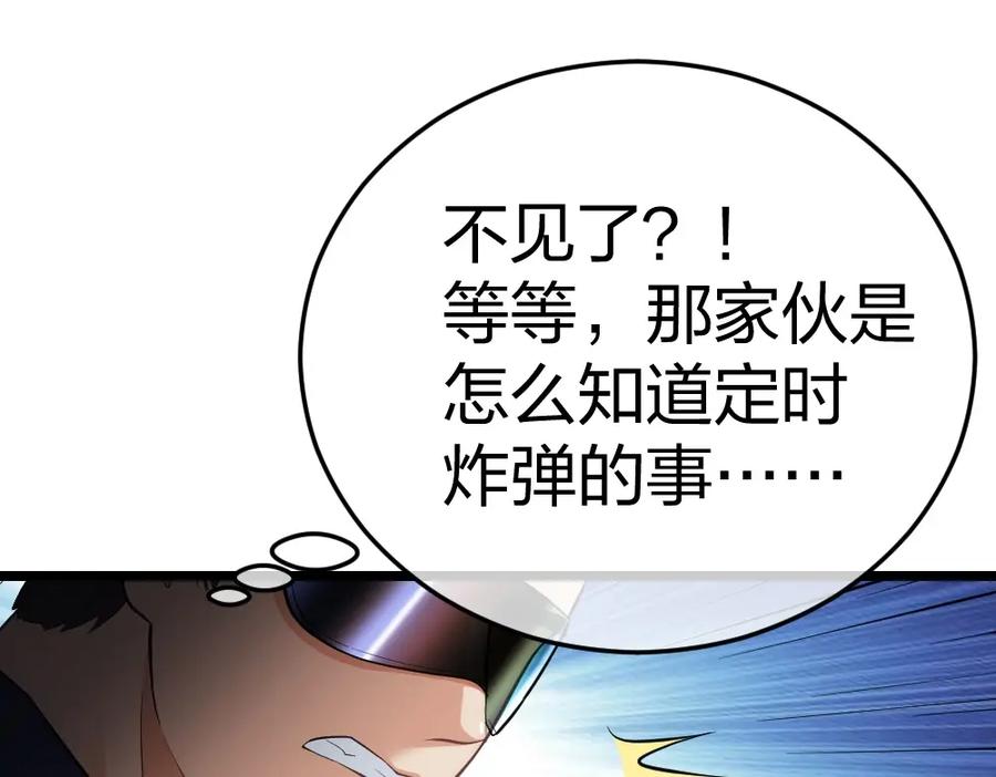 《整形科》2 赌 第63页