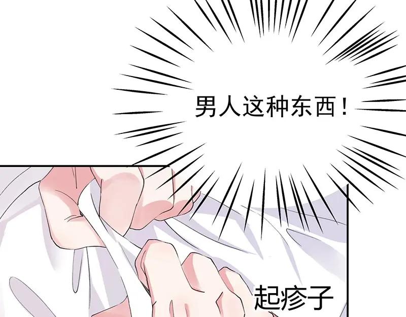 《我靠美貌发家致富》02.果然穿越了…… 第23页