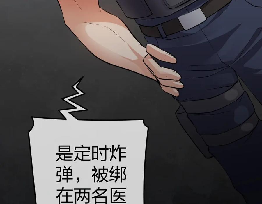 《整形科》2 赌 第52页