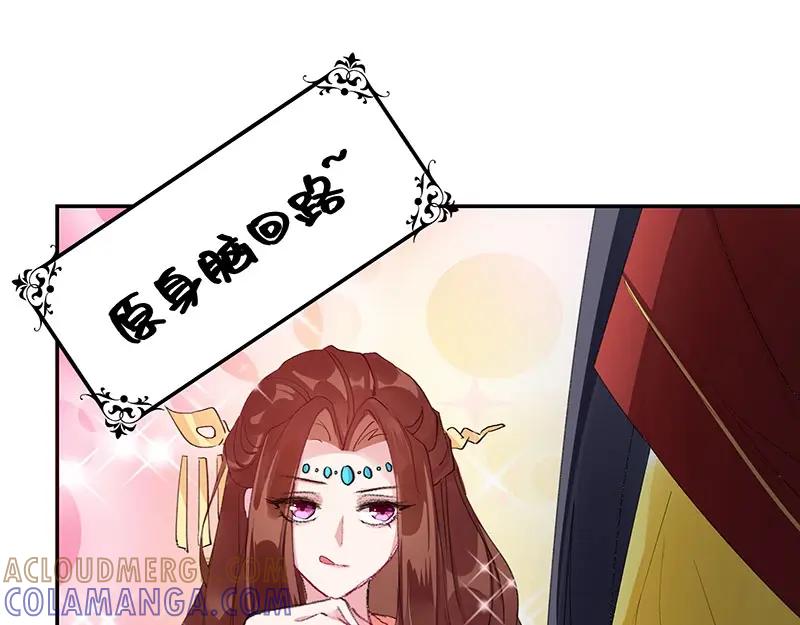 《我靠美貌发家致富》02.果然穿越了…… 第69页