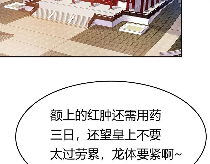 《我靠美貌发家致富》02.果然穿越了…… 第30页