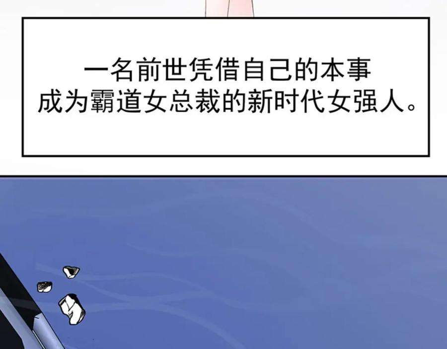 《我靠美貌发家致富》02.果然穿越了…… 第10页