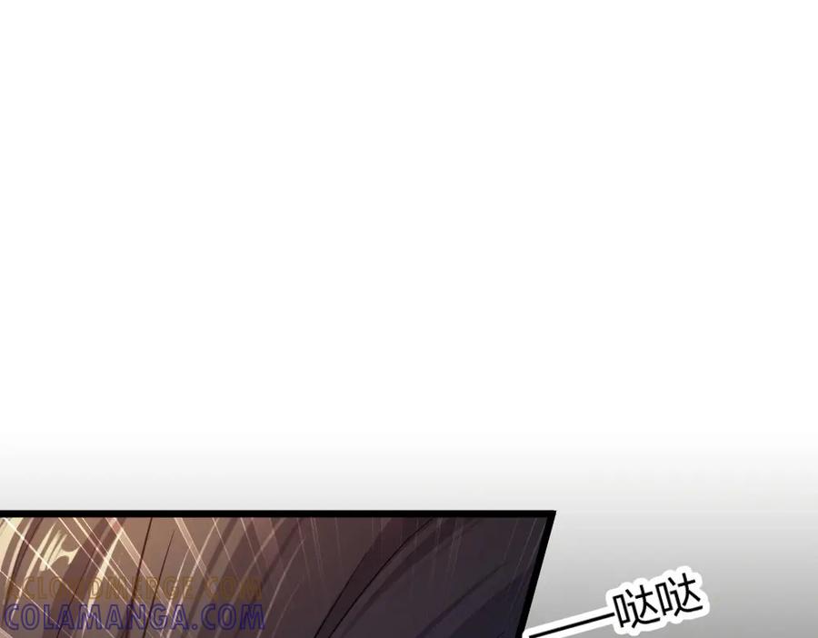 《整形科》2 赌 第93页