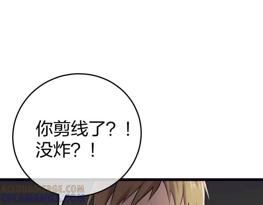 《整形科》2 赌 第157页