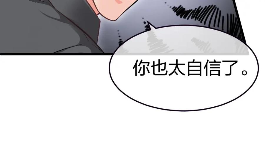 《整形科》2 赌 第122页