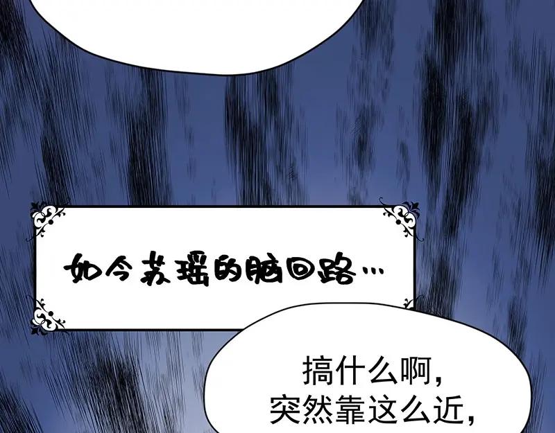 《我靠美貌发家致富》02.果然穿越了…… 第71页