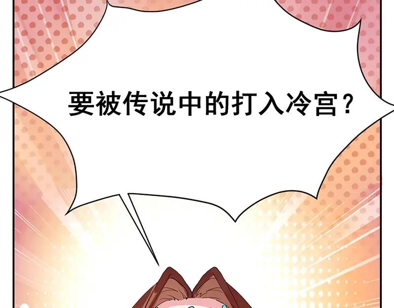 《我靠美貌发家致富》02.果然穿越了…… 第80页